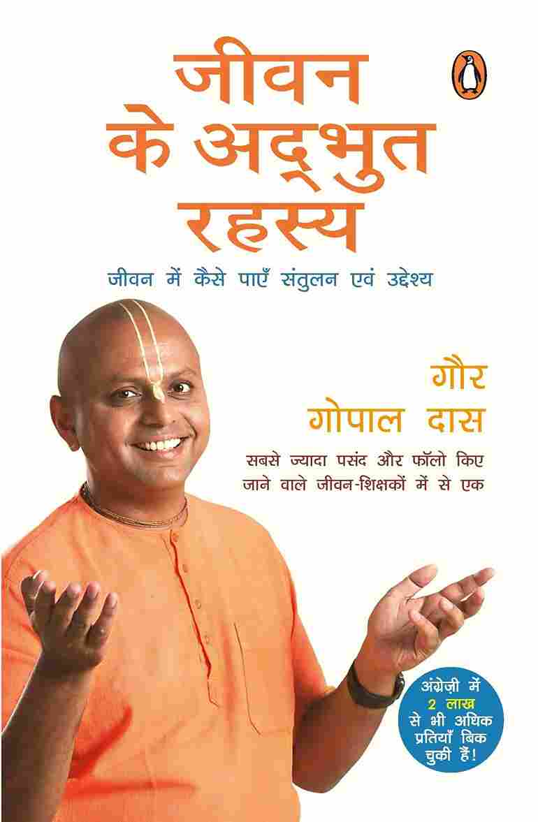 (Hindi ) Life's Amazing Secrets